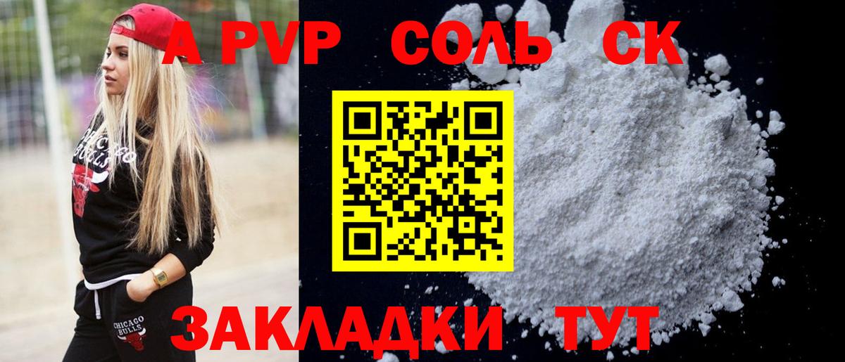 A-PVP СК КРИС Лениногорск