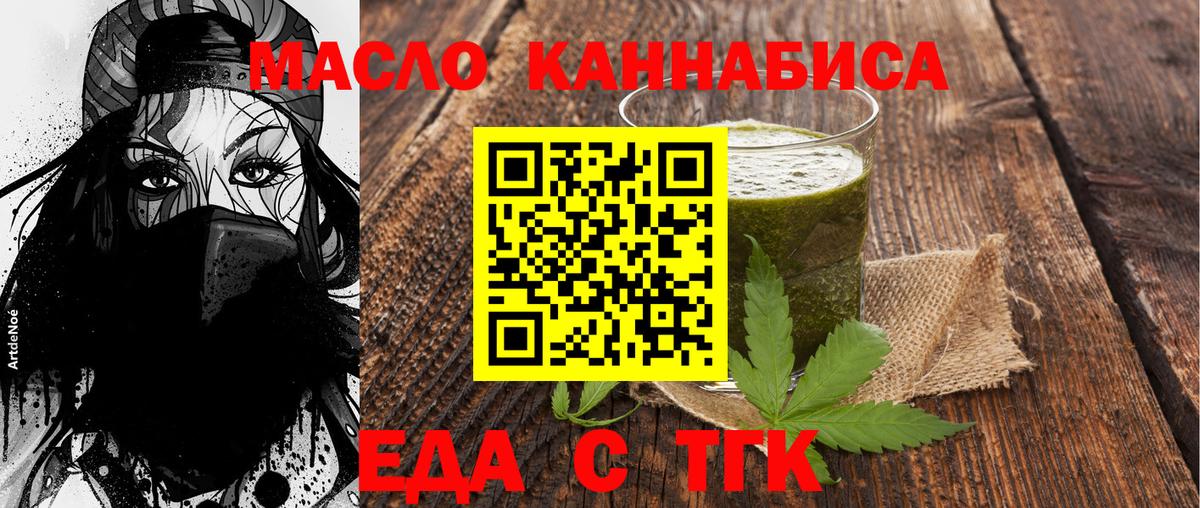 Canna-Cookies марихуана  Вход с VPN  Лениногорск 