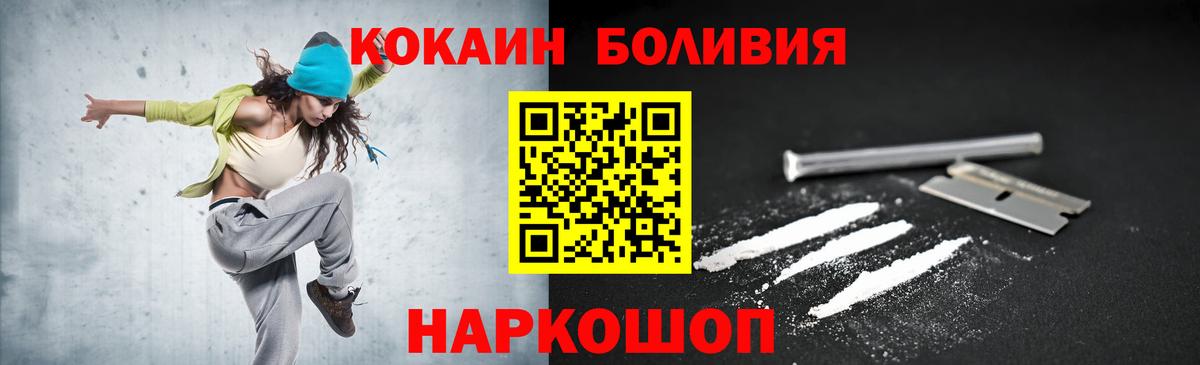Кокаин Колумбийский  Вход с VPN  Кокаин Колумбийский  Cocaine  Лениногорск 