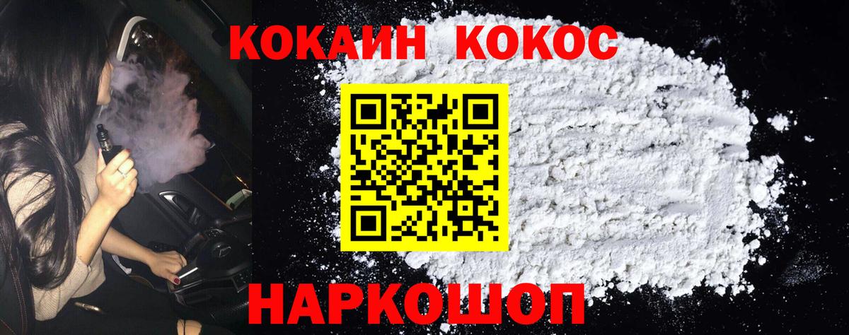  Кокаин Лениногорск