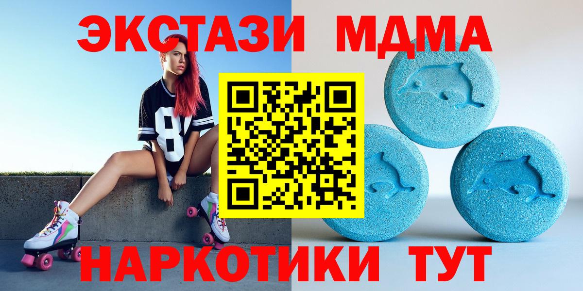 Экстази XTC  ЭКСТАЗИ Punisher  Лениногорск  Вход с VPN 