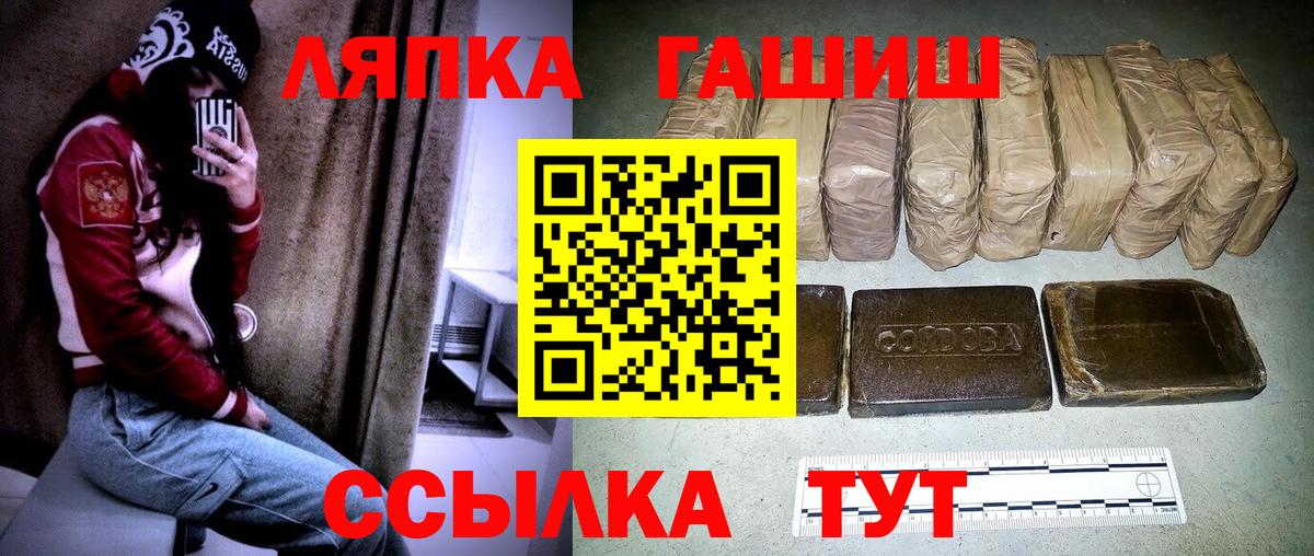 Лениногорск  продажа наркотиков  ГАШИШ  ГАШИШ индика сатива  Вход с VPN  ГАШИШ гашик 