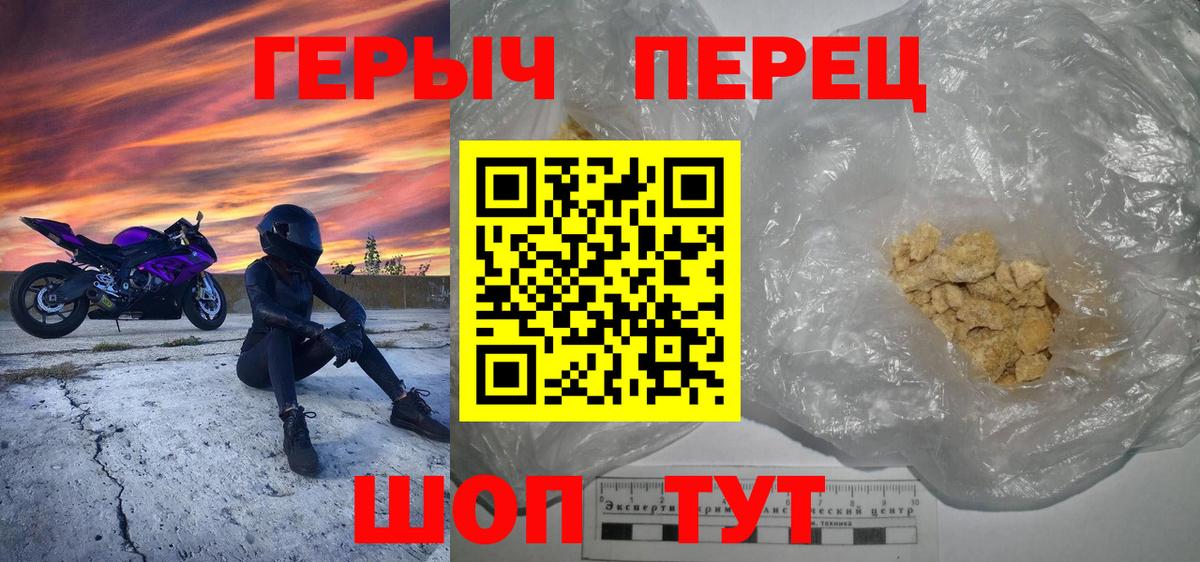 Лениногорск  ГЕРОИН белый  Вход с VPN 