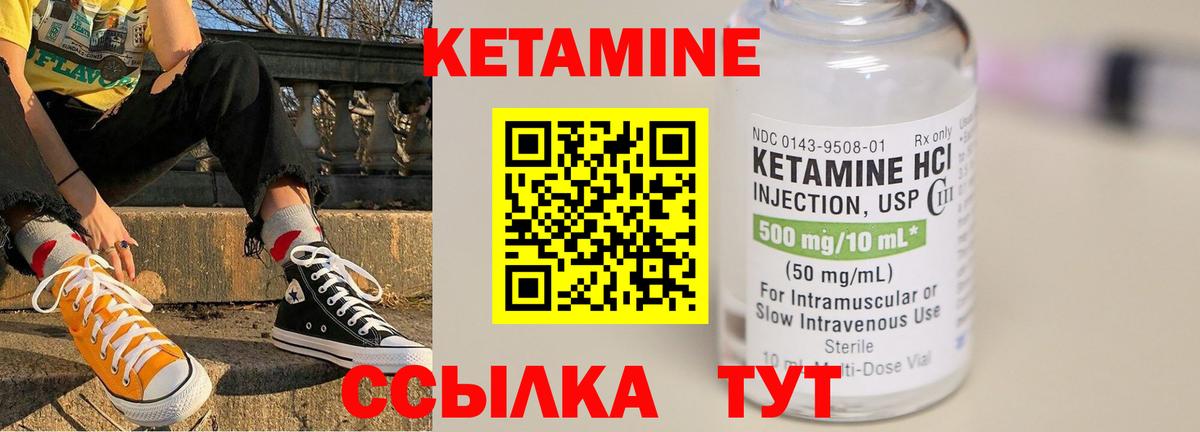 Кетамин ketamine  Вход с VPN  Лениногорск 