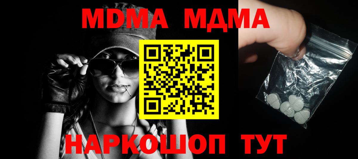 МДМА VHQ  Вход с VPN  МДМА  Лениногорск 