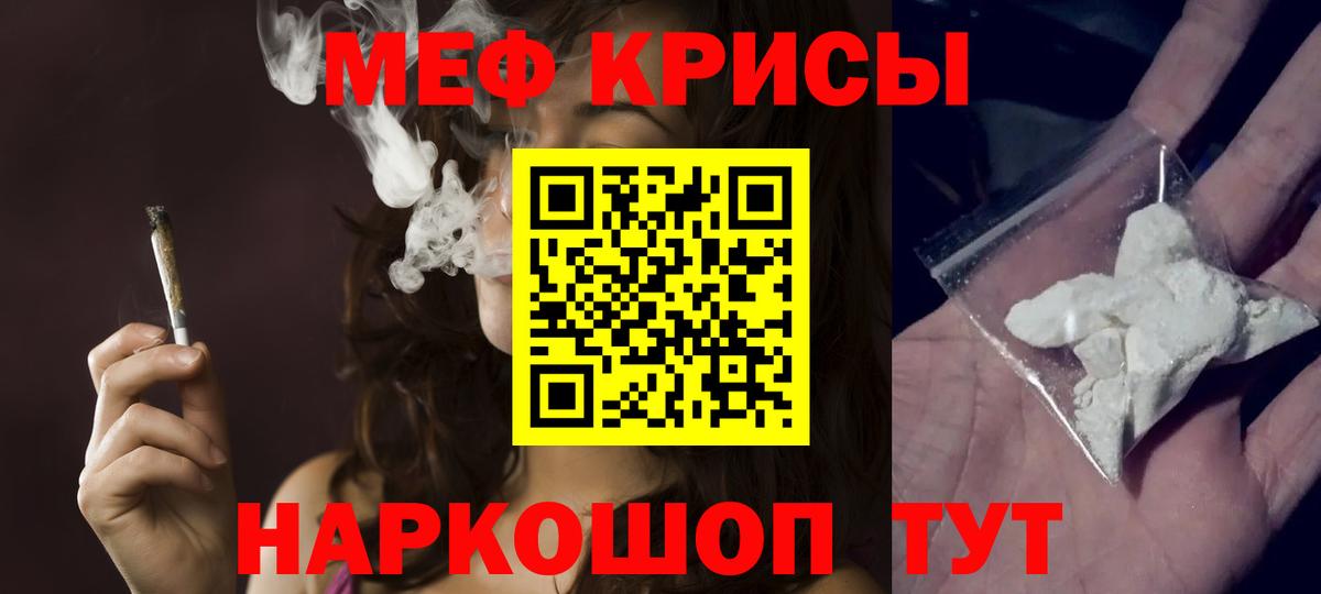 Лениногорск  МЯУ-МЯУ mephedrone  МЯУ-МЯУ  Вход с VPN 