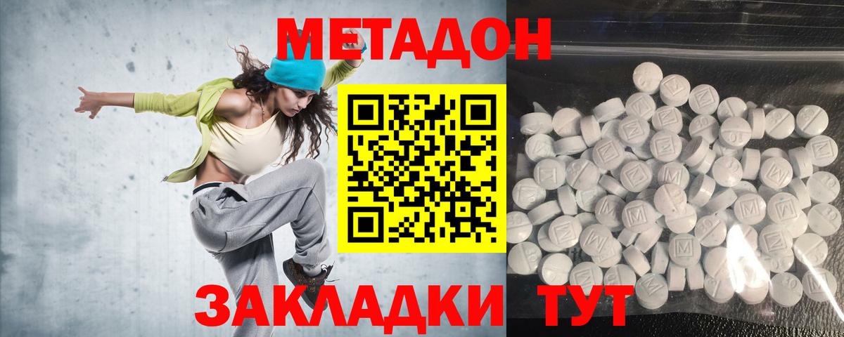 Лениногорск  МЕТАДОН VHQ  Вход с VPN 