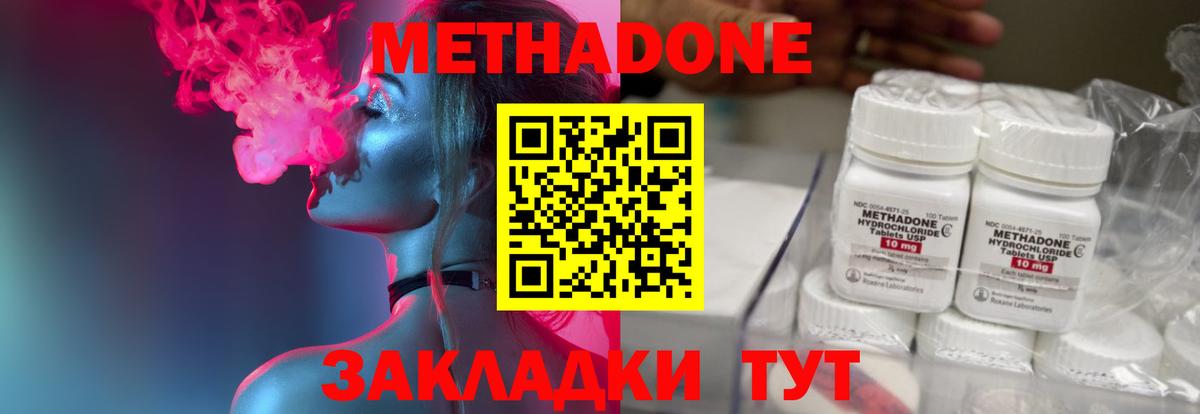 МЕТАДОН белоснежный Лениногорск